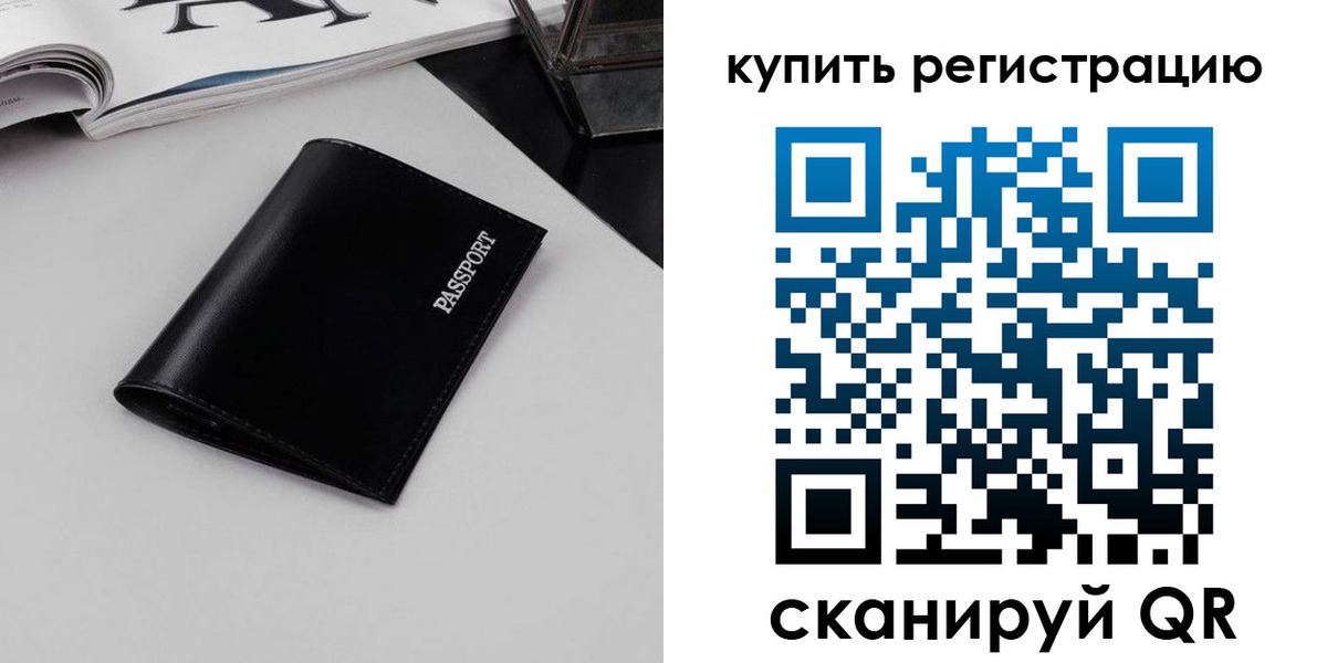 временная регистрация законно в Богородске