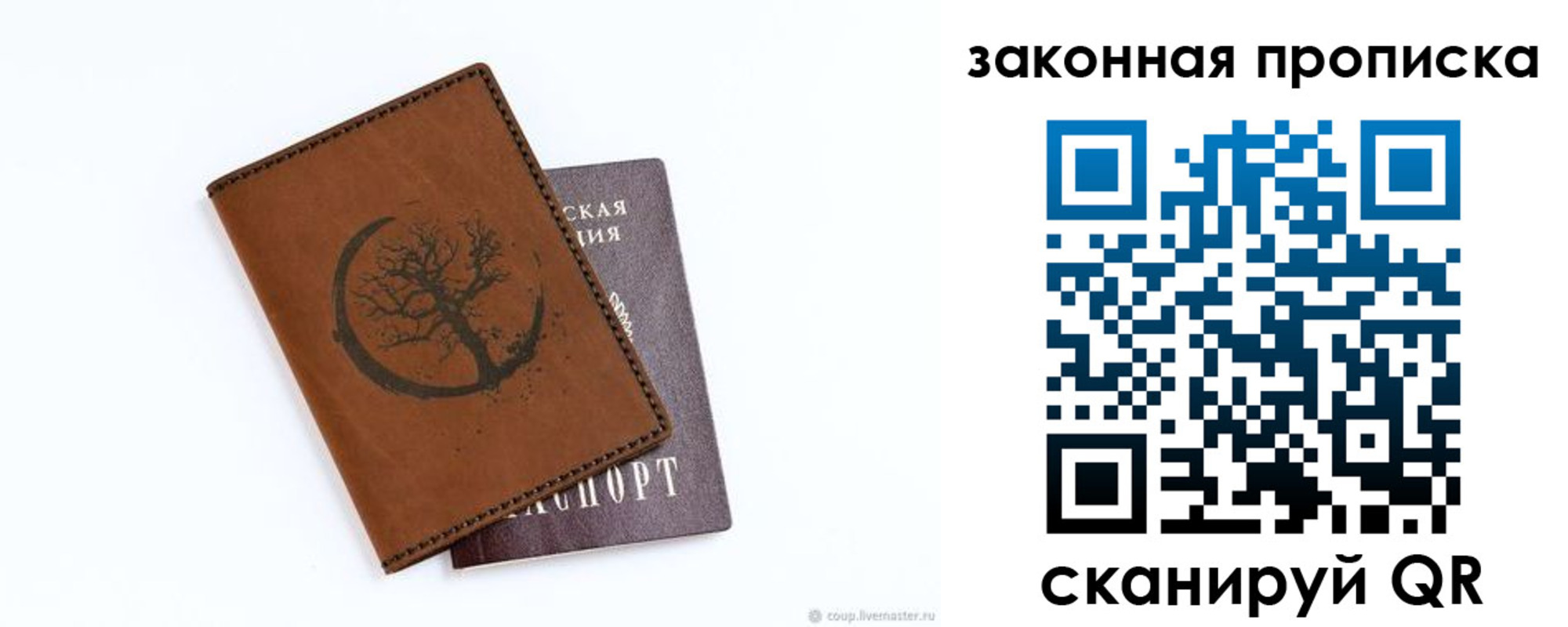 где прописаться в Богородске